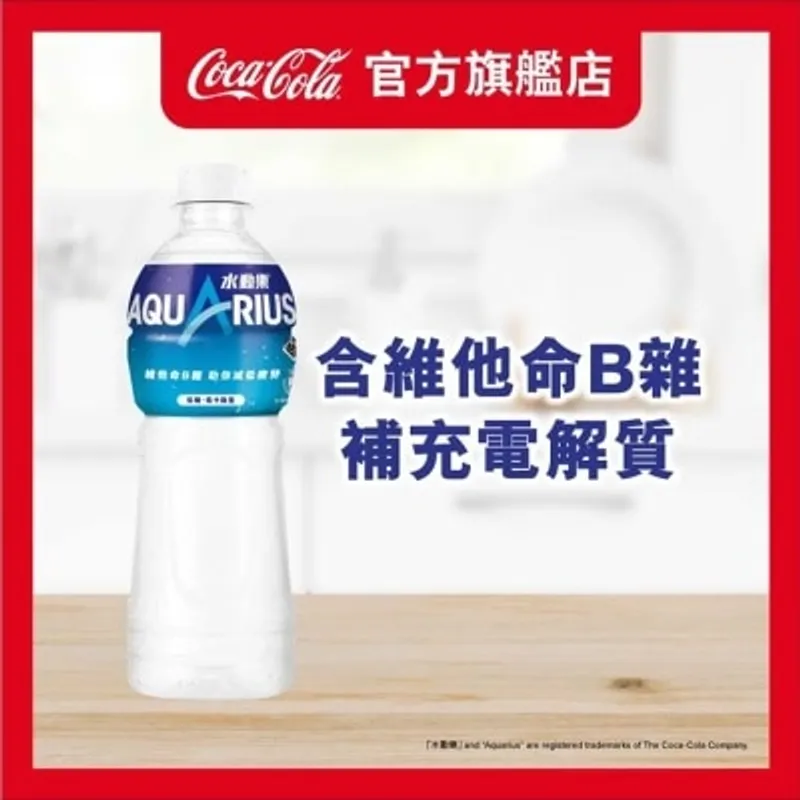 AQUARIUS 電解質補充飲品 500毫升
