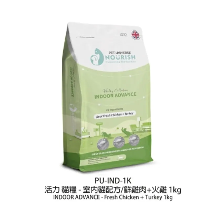 PETUNIVERSENOURISH 活力貓糧 室內貓配方-鮮雞肉+火雞 貓糧 (1kg) ID32 貓乾糧 080060