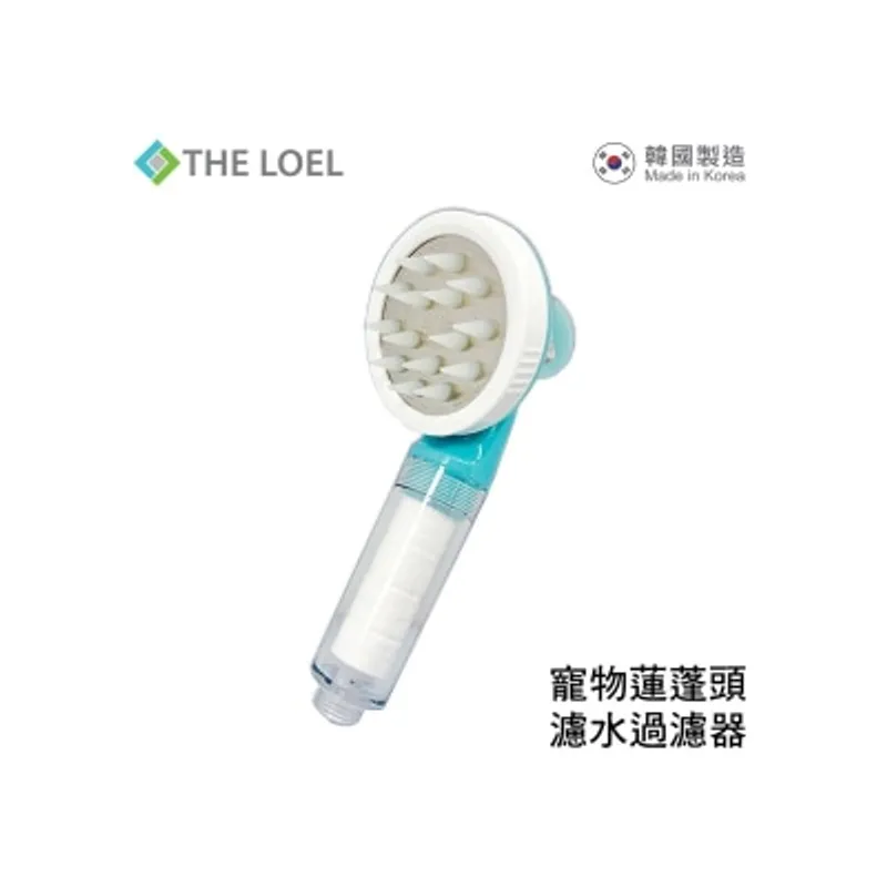 The LOEL TLV-60 韓國寵物蓮蓬頭過濾器 (1花灑頭+1普通濾芯)