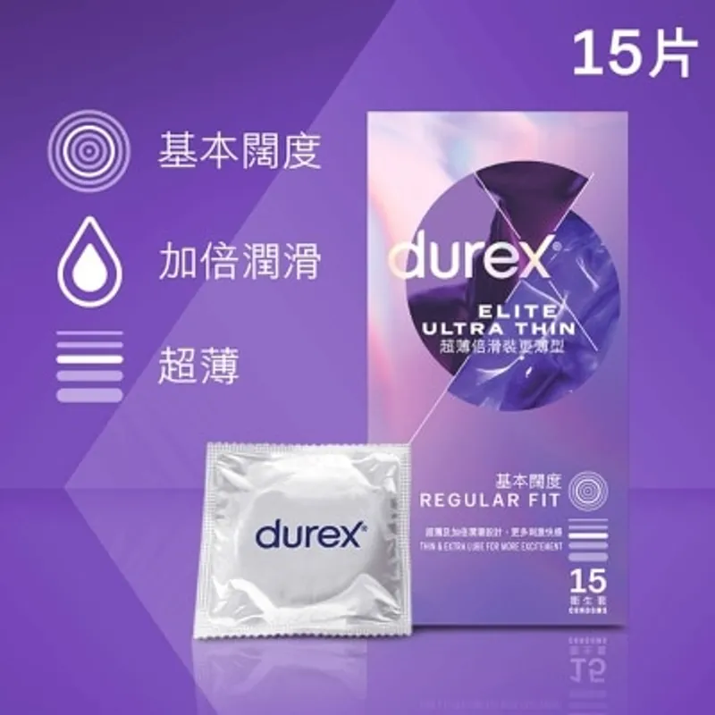 杜蕾斯超薄倍滑裝更薄型衛生套15片