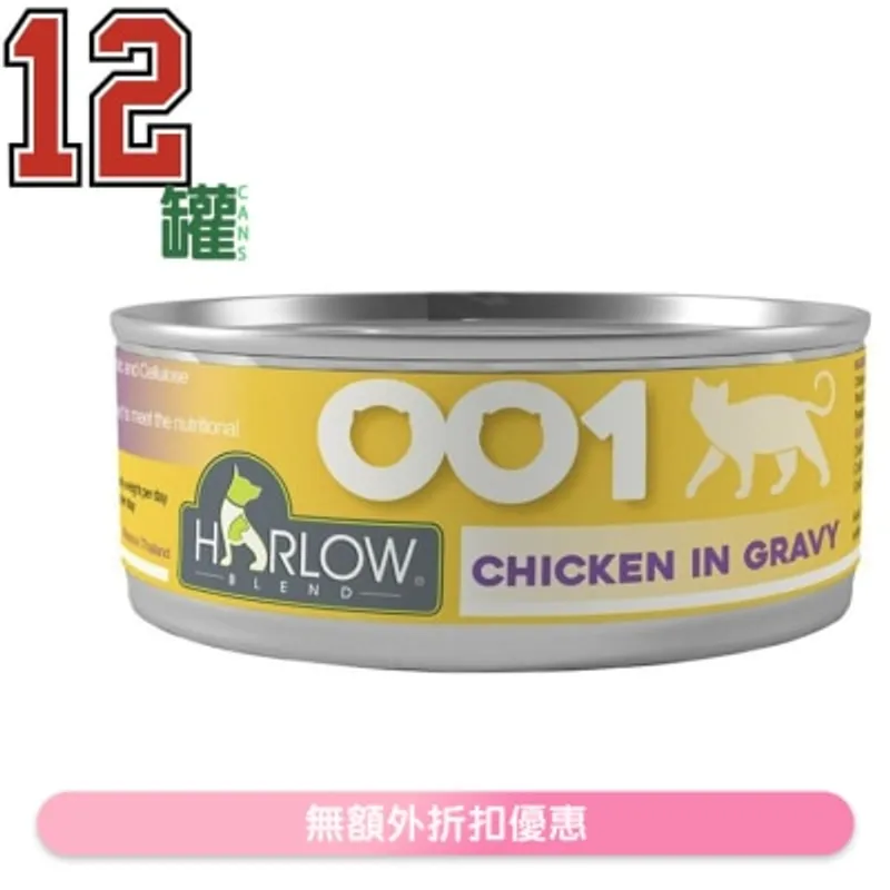 [12罐裝] 雞肉濃湯 無穀物 貓罐頭 (80g x12) - HARLOW BLEND