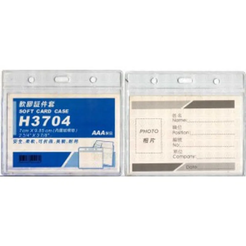 AAA H3704橫式軟膠證件套