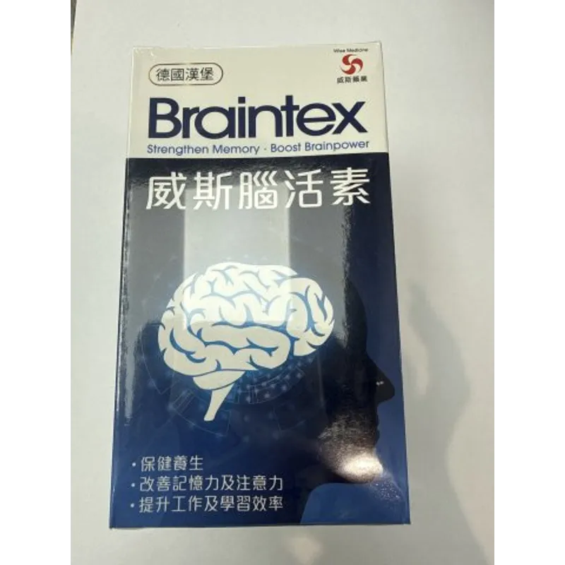 Wise威斯-腦活素150粒 Braintex