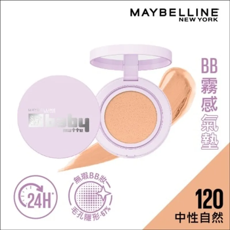 美寶蓮 SUPERSTAY 24H 柔焦持久氣墊120