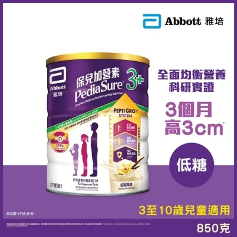 雅培保兒加營素3+ (呍呢嗱味) 850克