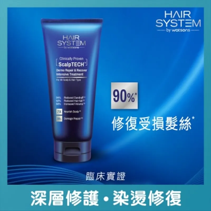 HAIR SYS BY WATSONS HAIR SYSTEM BY WATSONS SCALPTECH™ DERMO 修復強效護理髮膜