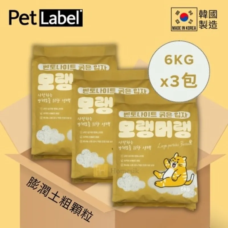 PET LABEL [原箱優惠] 韓國製膨潤土粗顆粒貓砂 (6公斤) x 3包 (商家直送 - 5個工作天內送到府上；滿$500免運)