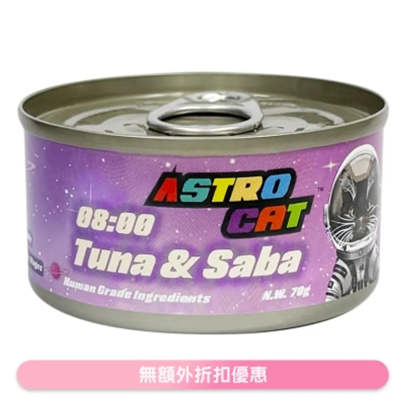 ASTRO CAT 08:00 沙巴魚吞拿魚肉絲 貓罐頭 (70g) Astro Cat 361086