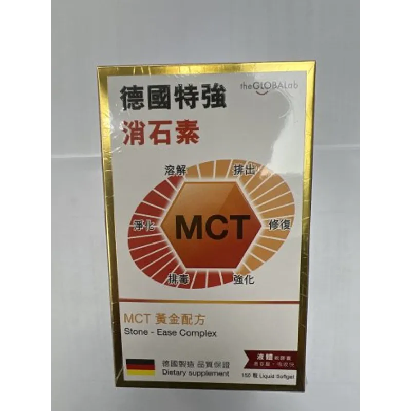 德國特強消石素150粒