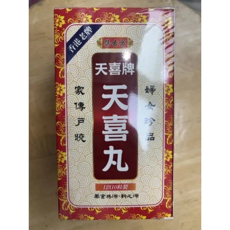 集古方-天喜牌天喜丸12x10s