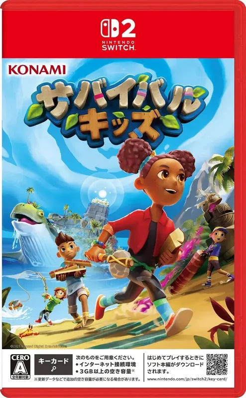 NS2 荒島求生記 Survival Kids [鑰匙卡] 中/英/日文 日版