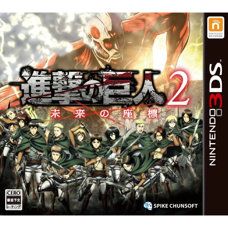 3DS 進擊的巨人 2 未來的座標 日版