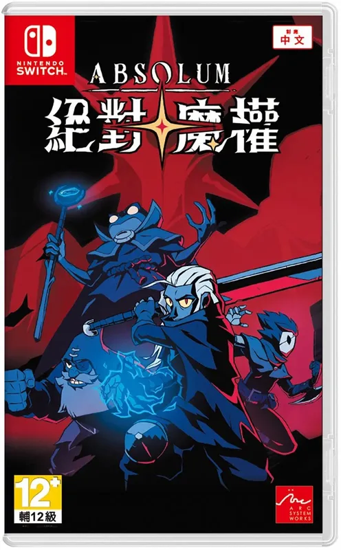 NS1 絕對魔權 中/英/日文 版