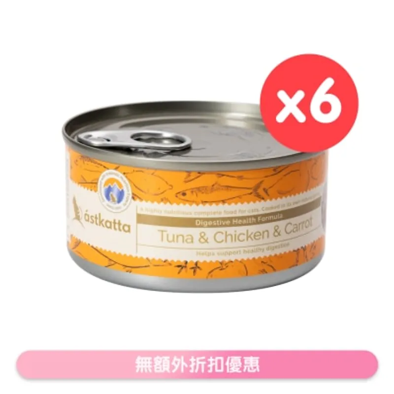 ASTKATTA 白鰹吞拿魚,雞肉,紅蘿蔔 (腸道護理) Astkatta 貓罐頭(170g x6)