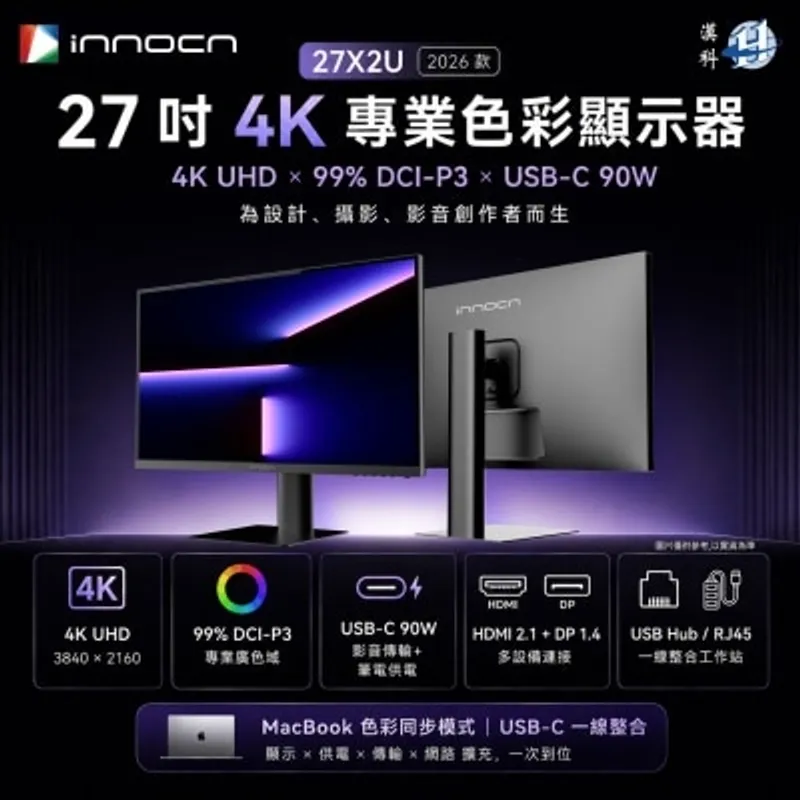 INNOCN 27X2U 電腦螢幕 (27" 3840 x 2160 60Hz IPS) (MO-IN27X2U)
