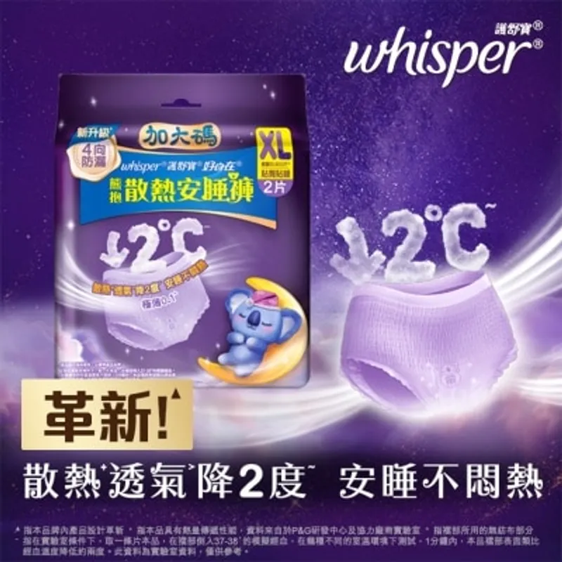 護舒寶熊抱安睡褲XL碼2片