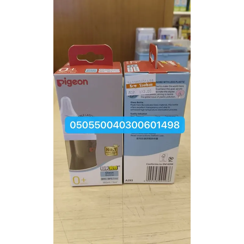 PIGEON PPSU 寬口奶瓶