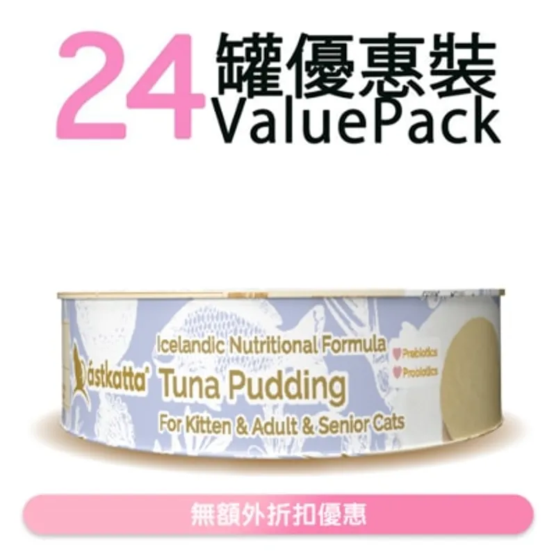 ASTKATTA [箱裝優惠] 吞拿魚布甸 貓罐頭 (40g x24) 61093 Astkatta
