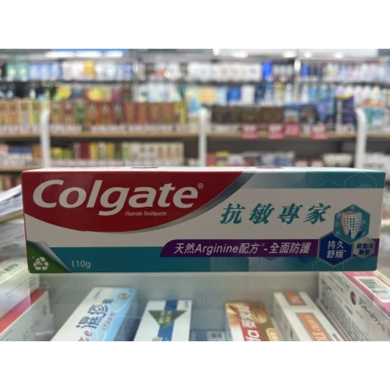 110G高露潔抗敏專家牙膏(多重)