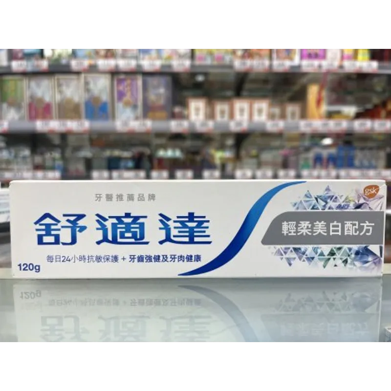 舒適達牙膏美白配方