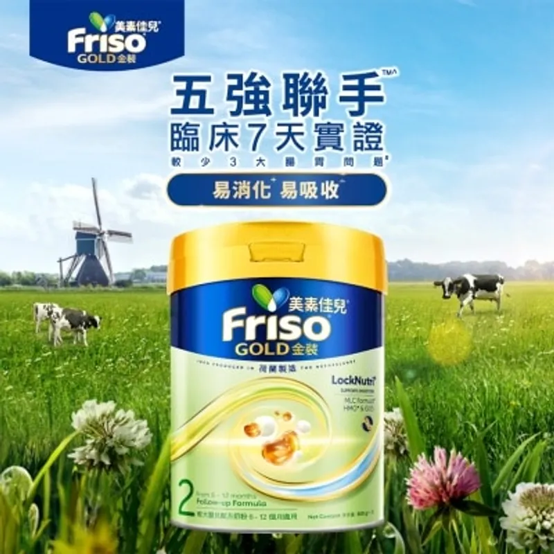 荷蘭美素佳兒®金裝2 號_800克