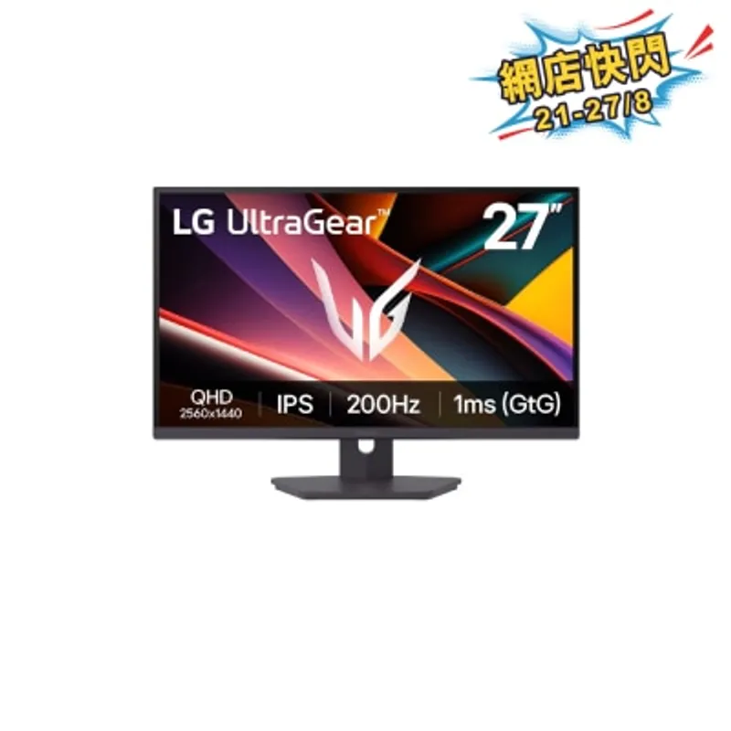LG 樂金 UltraGear™ 27G610A-B 27" QHD 200Hz 電競顯示屏