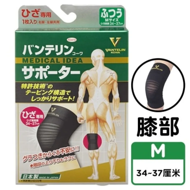 Vantelin萬特力護具 貼紮護膝 中碼