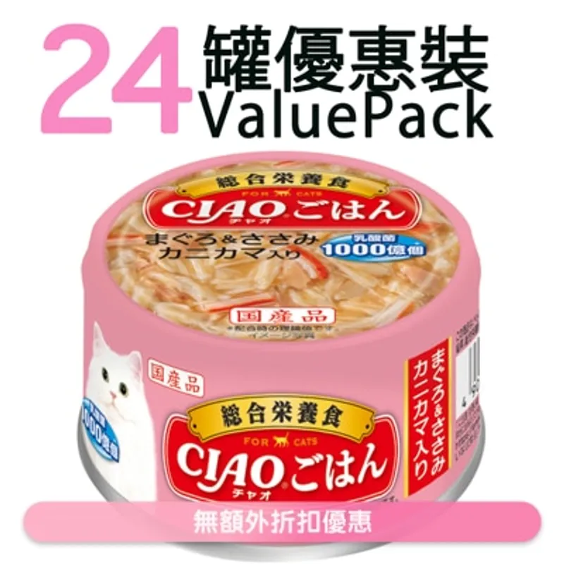 INABA [24罐] <CIAO主食罐> 吞拿魚&雞肉 蟹柳 (85g x24) 貓罐頭 606434