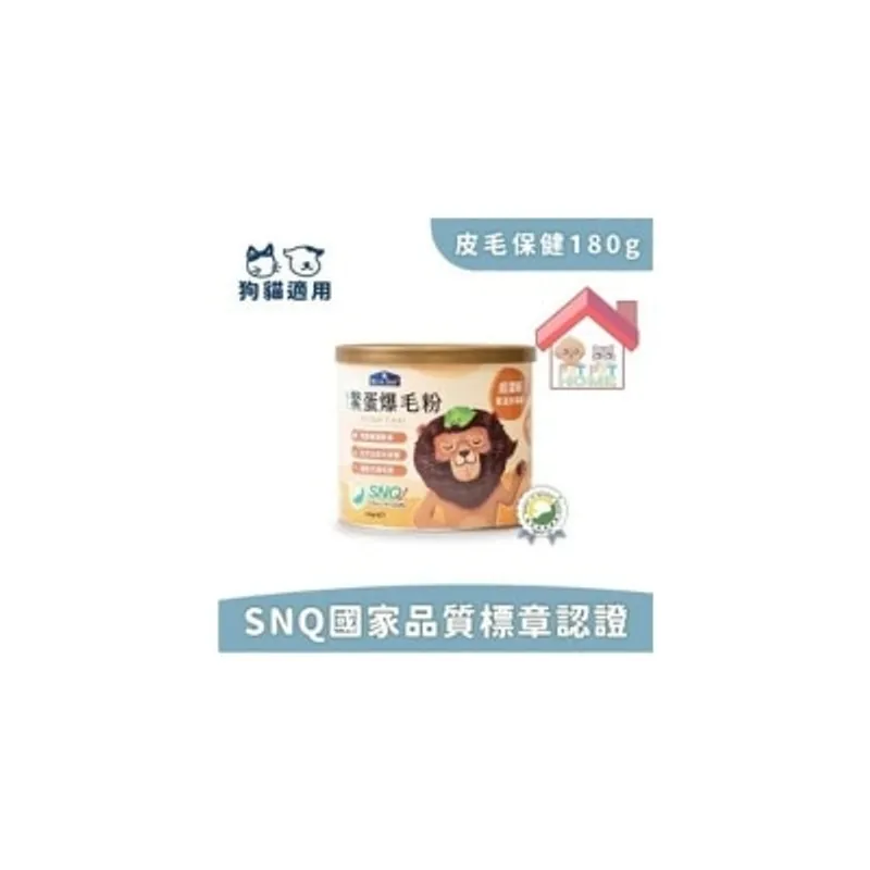 BLUE BAY 倍力 [TW180] 鱉蛋爆毛粉 180g (貓狗共用) (大罐)