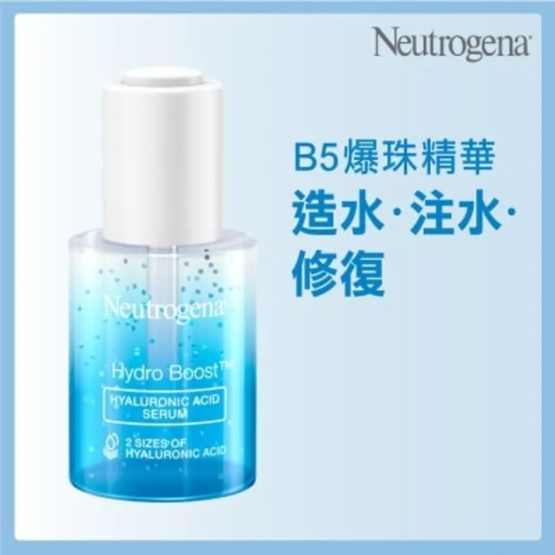 露得清 Neutrogena水活保濕透明質酸B5精華30ml