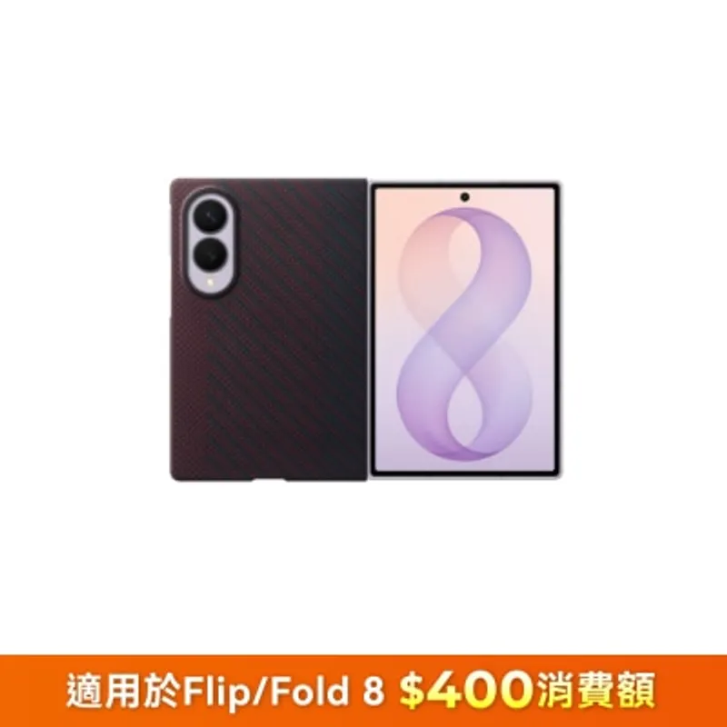 SAMSUNG 三星電子 Galaxy Z Fold8 碳纖磁吸保護殼