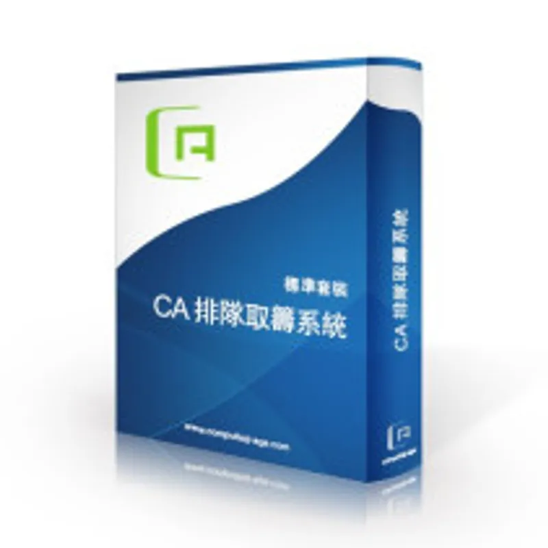 CA 排隊取籌系統 Standard