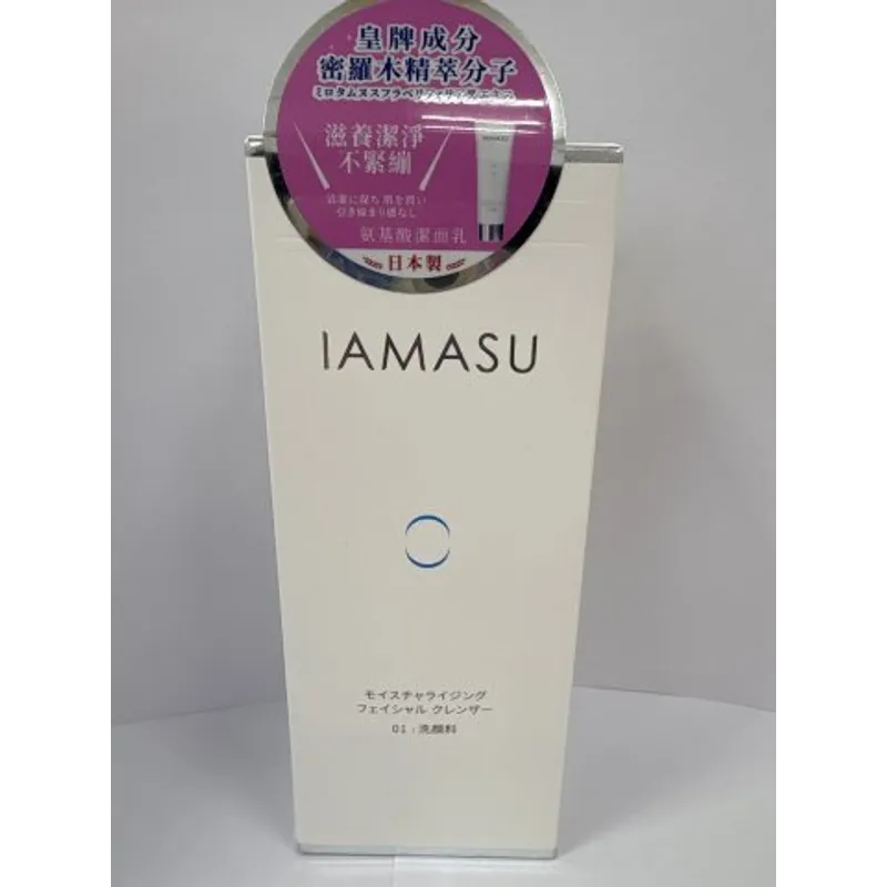 日本IAMASU氨基酸保濕潔面乳01