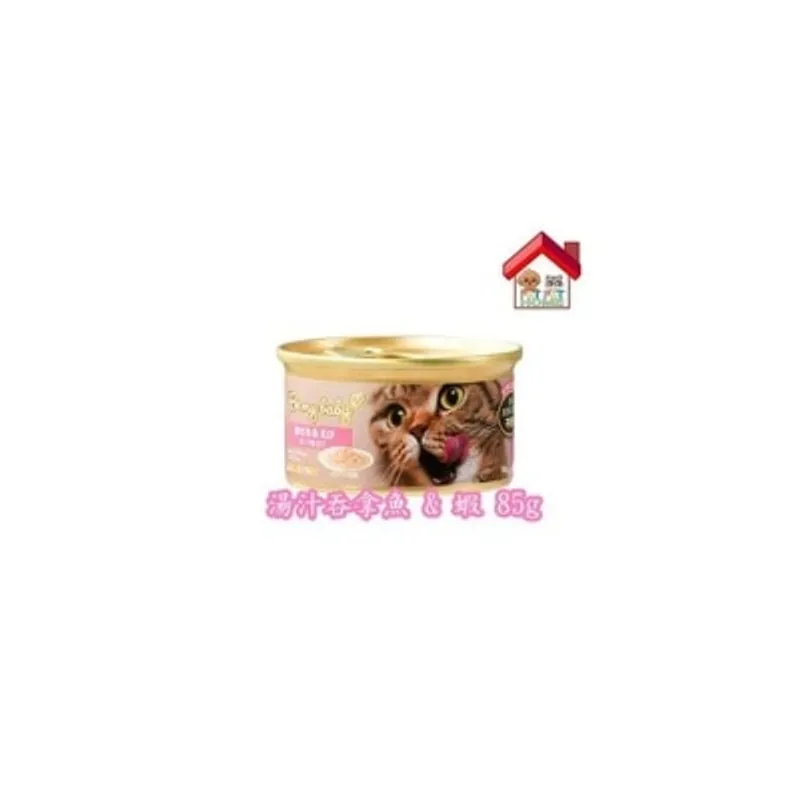 Be My Baby 無穀無膠鮮肉貓罐頭 - 湯汁吞拿魚 & 蝦 85g (391323) #C02
