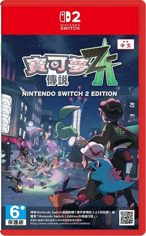 NS2 寶可夢傳說Z-A Pokémon LEGENDS Z-A 中/英/日文