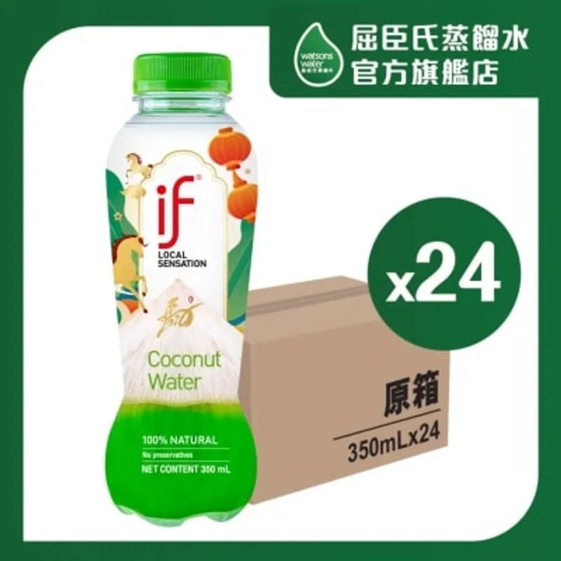 IF [原箱] 100% 椰青水 350毫升 x 24支 (新舊包裝隨機發放)