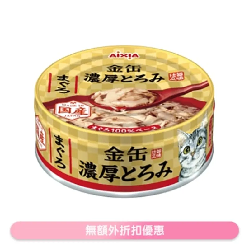 金缶濃厚 吞拿魚 貓罐頭 (70g) AIXIA