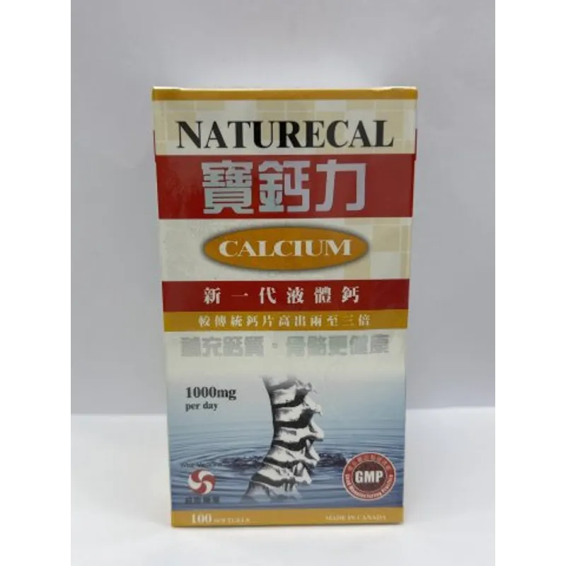 Wise威斯-寶鈣力100粒 NATURECAL