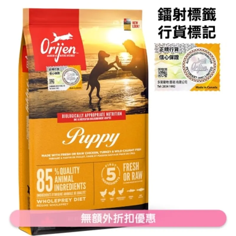 ORIJEN 幼犬糧(11.4kg) - Orijen 渴望