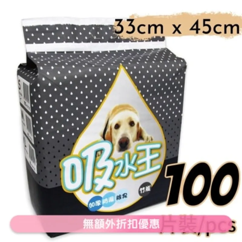 吸水王 *竹炭*超強吸水尿片 33*45cm (100片) - 威龍