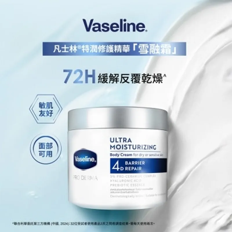 凡士林 特潤修護精華雪融霜360克