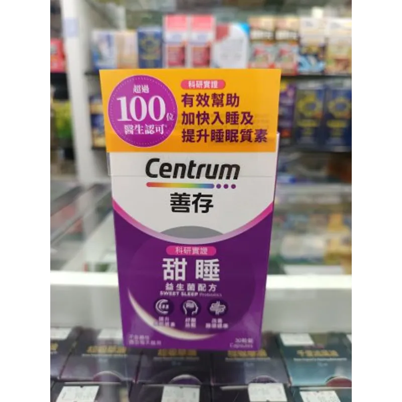 善存甜睡益生菌配方30粒
