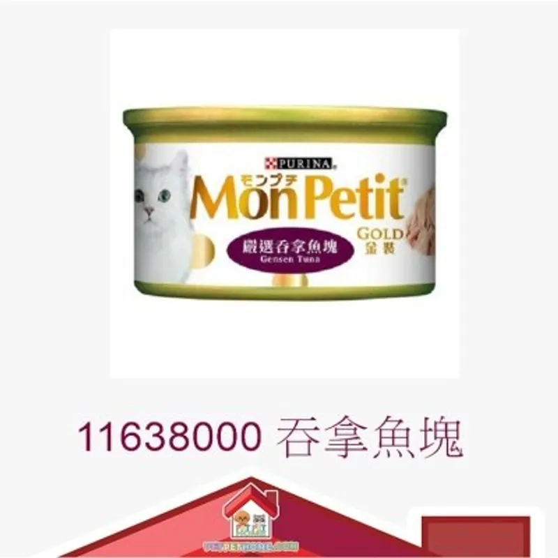 Purina 金裝系列 Mon Petit 貓罐頭 85g