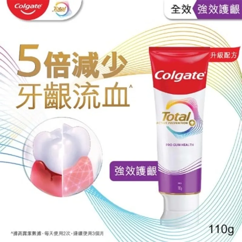 高露潔 全效專業牙齦護理減少牙齦流血12小時抗菌牙膏 (新舊包裝隨機發送)
