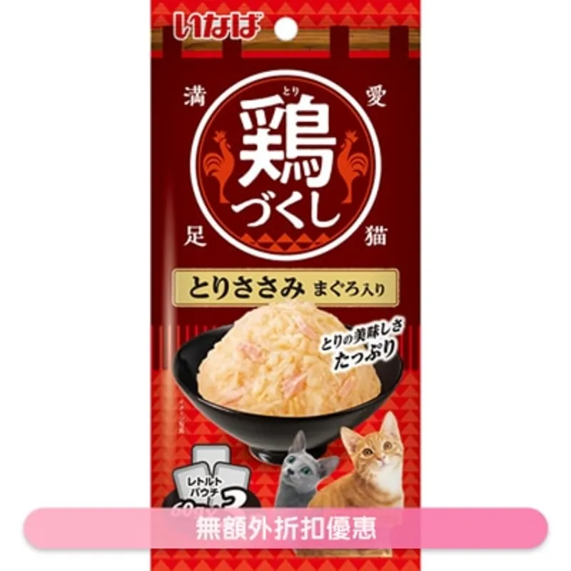 INABA <全雞宴> 雞柳 & 吞拿魚 (60g x3) 貓濕包 271885
