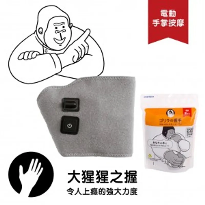 DOSHISHA 大猩猩之握 穴位氣壓手掌按摩器 (顏色: 粉紅色/ 紫色/ 灰色)