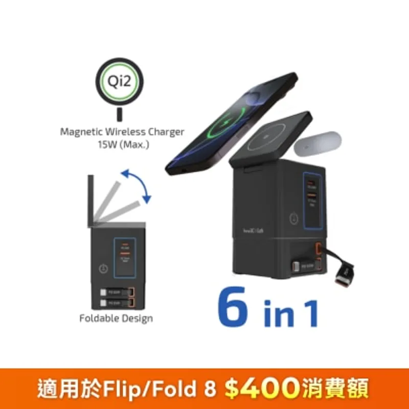 inno3C 創品 i-105C2 105W Qi2 + GaN 6合1磁吸無線快速充電座連內置伸縮充電線