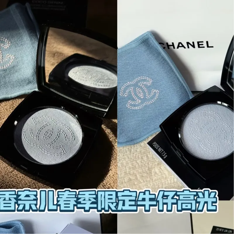 CHANEL 春季眼定牛仔高光