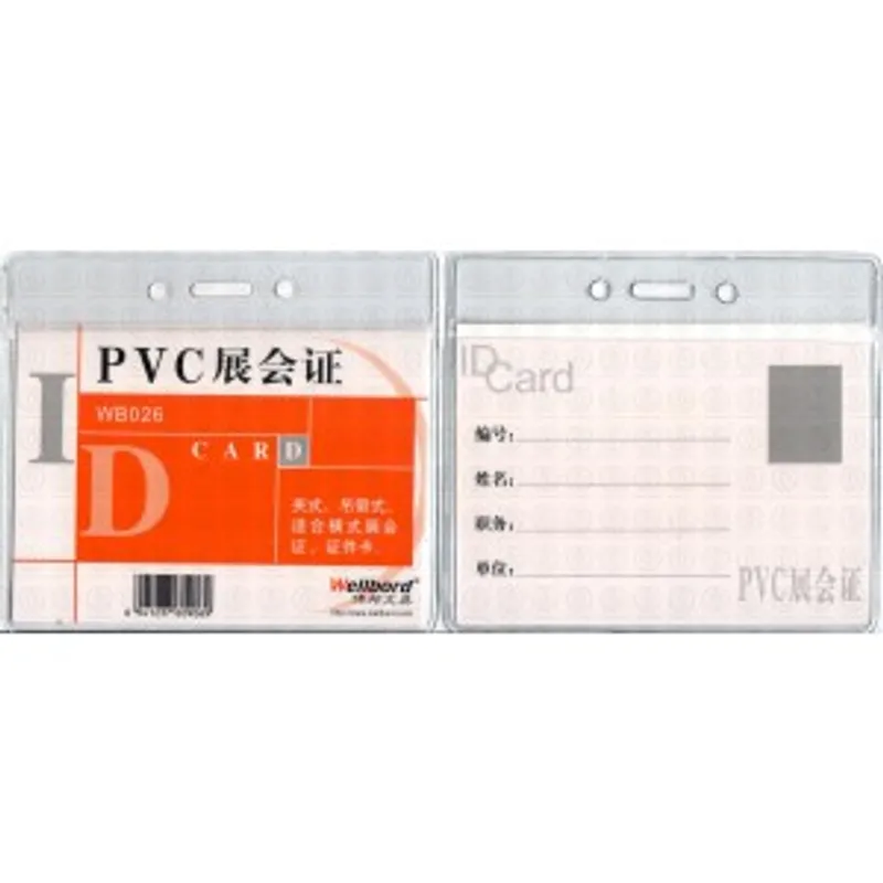 Wellbord 偉邦文具 WB-026 PVC展會證套