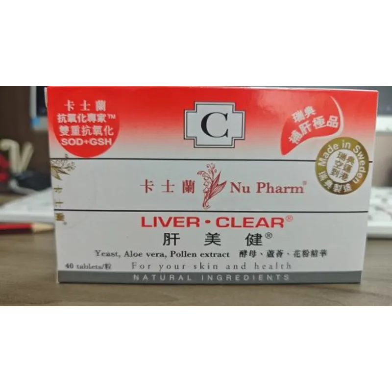 卡士蘭肝美健-LIVER.CLEAR 40s